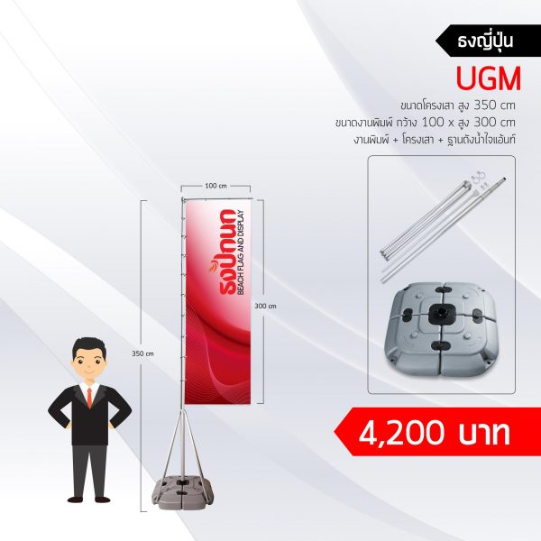 จัดจำหน่ายธงผ้า และ ป้ายแบนเนอร์สื่อโฆษณา Beach Flag, รับพิมพ์ธงโฆษณา, ธงโฆษณา, ธงชายหาด, ธงปีกนก, ธงชายทะเล, ธงทะเล, ธงใบมีด, ป้ายธงญี่ปุ่น, ธงญี่ปุ่น, ธงก้านกล้วย, ธงสนามกอล์ฟ, ผลิตธงโฆษณา, ผลิตธงโฆษณา, ผลิตธงชายหาด, ผลิตธงปีกนก, ผลิตธงชายทะเล, ผลิตธงทะเล, ผลิตธงใบมีด, ผลิตป้ายธงญี่ปุ่น, ผลิตธงญี่ปุ่น, ผลิตธงก้านกล้วย, ผลิตธงสนามกอล์ฟ, รับพิมพ์ธงโฆษณา ราคาถูก, ธงโฆษณา ราคาถูก, ธงชายหาด ราคาถูก, ธงปีกนก ราคาถูก, ธงชายทะเล ราคาถูก, ธงทะเล ราคาถูก, ธงใบมีด ราคาถูก, ป้ายธงญี่ปุ่น ราคาถูก, ธงญี่ปุ่น ราคาถูก, ธงก้านกล้วย ราคาถูก, ธงสนามกอล์ฟ ราคาถูก