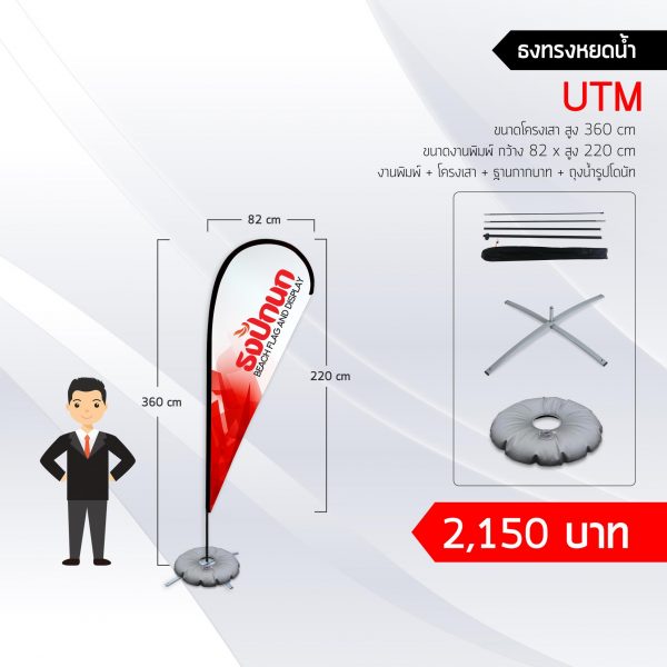 จัดจำหน่ายธงผ้า และ ป้ายแบนเนอร์สื่อโฆษณา Beach Flag, รับพิมพ์ธงโฆษณา, ธงโฆษณา, ธงชายหาด, ธงปีกนก, ธงชายทะเล, ธงทะเล, ธงใบมีด, ป้ายธงญี่ปุ่น, ธงญี่ปุ่น, ธงก้านกล้วย, ธงสนามกอล์ฟ, ผลิตธงโฆษณา, ผลิตธงโฆษณา, ผลิตธงชายหาด, ผลิตธงปีกนก, ผลิตธงชายทะเล, ผลิตธงทะเล, ผลิตธงใบมีด, ผลิตป้ายธงญี่ปุ่น, ผลิตธงญี่ปุ่น, ผลิตธงก้านกล้วย, ผลิตธงสนามกอล์ฟ, รับพิมพ์ธงโฆษณา ราคาถูก, ธงโฆษณา ราคาถูก, ธงชายหาด ราคาถูก, ธงปีกนก ราคาถูก, ธงชายทะเล ราคาถูก, ธงทะเล ราคาถูก, ธงใบมีด ราคาถูก, ป้ายธงญี่ปุ่น ราคาถูก, ธงญี่ปุ่น ราคาถูก, ธงก้านกล้วย ราคาถูก, ธงสนามกอล์ฟ ราคาถูก