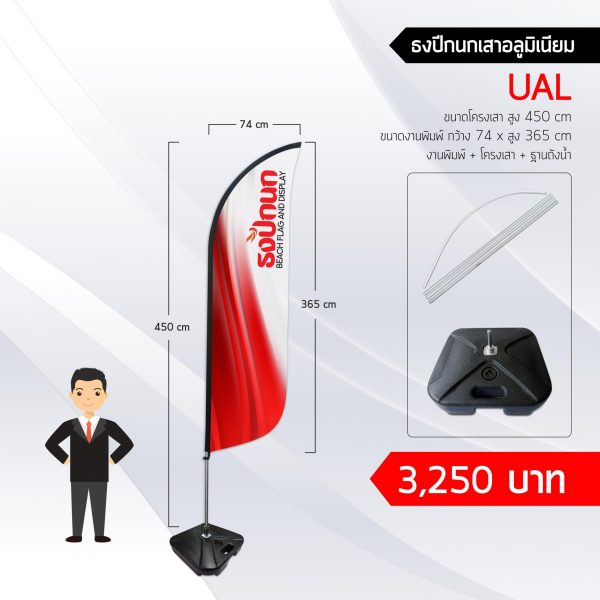 จัดจำหน่ายธงผ้า และ ป้ายแบนเนอร์สื่อโฆษณา Beach Flag, รับพิมพ์ธงโฆษณา, ธงโฆษณา, ธงชายหาด, ธงปีกนก, ธงชายทะเล, ธงทะเล, ธงใบมีด, ป้ายธงญี่ปุ่น, ธงญี่ปุ่น, ธงก้านกล้วย, ธงสนามกอล์ฟ, ผลิตธงโฆษณา, ผลิตธงโฆษณา, ผลิตธงชายหาด, ผลิตธงปีกนก, ผลิตธงชายทะเล, ผลิตธงทะเล, ผลิตธงใบมีด, ผลิตป้ายธงญี่ปุ่น, ผลิตธงญี่ปุ่น, ผลิตธงก้านกล้วย, ผลิตธงสนามกอล์ฟ, รับพิมพ์ธงโฆษณา ราคาถูก, ธงโฆษณา ราคาถูก, ธงชายหาด ราคาถูก, ธงปีกนก ราคาถูก, ธงชายทะเล ราคาถูก, ธงทะเล ราคาถูก, ธงใบมีด ราคาถูก, ป้ายธงญี่ปุ่น ราคาถูก, ธงญี่ปุ่น ราคาถูก, ธงก้านกล้วย ราคาถูก, ธงสนามกอล์ฟ ราคาถูก