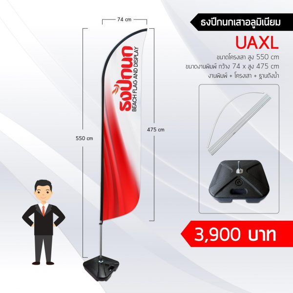 จัดจำหน่ายธงผ้า และ ป้ายแบนเนอร์สื่อโฆษณา Beach Flag, รับพิมพ์ธงโฆษณา, ธงโฆษณา, ธงชายหาด, ธงปีกนก, ธงชายทะเล, ธงทะเล, ธงใบมีด, ป้ายธงญี่ปุ่น, ธงญี่ปุ่น, ธงก้านกล้วย, ธงสนามกอล์ฟ, ผลิตธงโฆษณา, ผลิตธงโฆษณา, ผลิตธงชายหาด, ผลิตธงปีกนก, ผลิตธงชายทะเล, ผลิตธงทะเล, ผลิตธงใบมีด, ผลิตป้ายธงญี่ปุ่น, ผลิตธงญี่ปุ่น, ผลิตธงก้านกล้วย, ผลิตธงสนามกอล์ฟ, รับพิมพ์ธงโฆษณา ราคาถูก, ธงโฆษณา ราคาถูก, ธงชายหาด ราคาถูก, ธงปีกนก ราคาถูก, ธงชายทะเล ราคาถูก, ธงทะเล ราคาถูก, ธงใบมีด ราคาถูก, ป้ายธงญี่ปุ่น ราคาถูก, ธงญี่ปุ่น ราคาถูก, ธงก้านกล้วย ราคาถูก, ธงสนามกอล์ฟ ราคาถูก
