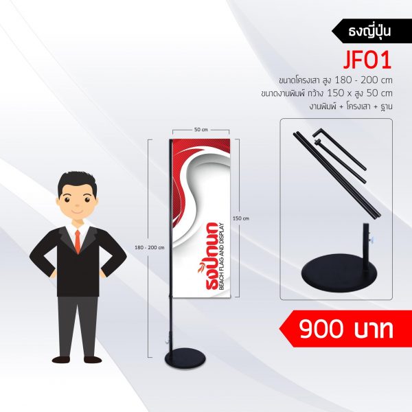 จัดจำหน่ายธงผ้า และ ป้ายแบนเนอร์สื่อโฆษณา Beach Flag, รับพิมพ์ธงโฆษณา, ธงโฆษณา, ธงชายหาด, ธงปีกนก, ธงชายทะเล, ธงทะเล, ธงใบมีด, ป้ายธงญี่ปุ่น, ธงญี่ปุ่น, ธงก้านกล้วย, ธงสนามกอล์ฟ, ผลิตธงโฆษณา, ผลิตธงโฆษณา, ผลิตธงชายหาด, ผลิตธงปีกนก, ผลิตธงชายทะเล, ผลิตธงทะเล, ผลิตธงใบมีด, ผลิตป้ายธงญี่ปุ่น, ผลิตธงญี่ปุ่น, ผลิตธงก้านกล้วย, ผลิตธงสนามกอล์ฟ, รับพิมพ์ธงโฆษณา ราคาถูก, ธงโฆษณา ราคาถูก, ธงชายหาด ราคาถูก, ธงปีกนก ราคาถูก, ธงชายทะเล ราคาถูก, ธงทะเล ราคาถูก, ธงใบมีด ราคาถูก, ป้ายธงญี่ปุ่น ราคาถูก, ธงญี่ปุ่น ราคาถูก, ธงก้านกล้วย ราคาถูก, ธงสนามกอล์ฟ ราคาถูก