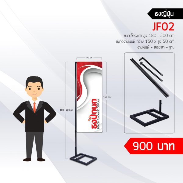 จัดจำหน่ายธงผ้า และ ป้ายแบนเนอร์สื่อโฆษณา Beach Flag, รับพิมพ์ธงโฆษณา, ธงโฆษณา, ธงชายหาด, ธงปีกนก, ธงชายทะเล, ธงทะเล, ธงใบมีด, ป้ายธงญี่ปุ่น, ธงญี่ปุ่น, ธงก้านกล้วย, ธงสนามกอล์ฟ, ผลิตธงโฆษณา, ผลิตธงโฆษณา, ผลิตธงชายหาด, ผลิตธงปีกนก, ผลิตธงชายทะเล, ผลิตธงทะเล, ผลิตธงใบมีด, ผลิตป้ายธงญี่ปุ่น, ผลิตธงญี่ปุ่น, ผลิตธงก้านกล้วย, ผลิตธงสนามกอล์ฟ, รับพิมพ์ธงโฆษณา ราคาถูก, ธงโฆษณา ราคาถูก, ธงชายหาด ราคาถูก, ธงปีกนก ราคาถูก, ธงชายทะเล ราคาถูก, ธงทะเล ราคาถูก, ธงใบมีด ราคาถูก, ป้ายธงญี่ปุ่น ราคาถูก, ธงญี่ปุ่น ราคาถูก, ธงก้านกล้วย ราคาถูก, ธงสนามกอล์ฟ ราคาถูก