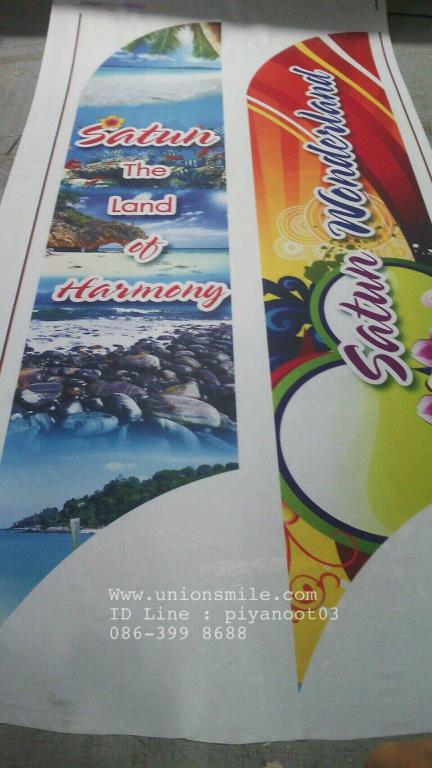 รับพิมพ์ธงโฆษณา, ธงโฆษณา, ธงชายหาด, ธงปีกนก, ธงชายทะเล, ธงทะเล, ธงใบมีด, ป้ายธงญี่ปุ่น, ธงญี่ปุ่น, ธงก้านกล้วย, ธงสนามกอล์ฟ, ผลิตธงโฆษณา, ผลิตธงโฆษณา, ผลิตธงชายหาด, ผลิตธงปีกนก, ผลิตธงชายทะเล, ผลิตธงทะเล, ผลิตธงใบมีด, ผลิตป้ายธงญี่ปุ่น, ผลิตธงญี่ปุ่น, ผลิตธงก้านกล้วย, ผลิตธงสนามกอล์ฟ, รับพิมพ์ธงโฆษณา ราคาถูก, ธงโฆษณา ราคาถูก, ธงชายหาด ราคาถูก, ธงปีกนก ราคาถูก