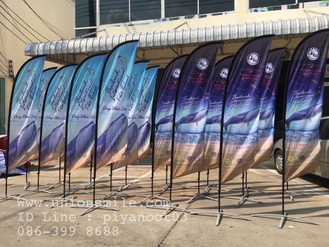 รับพิมพ์ธงโฆษณา, ธงโฆษณา, ธงชายหาด, ธงปีกนก, ธงชายทะเล, ธงทะเล, ธงใบมีด, ป้ายธงญี่ปุ่น, ธงญี่ปุ่น, ธงก้านกล้วย, ธงสนามกอล์ฟ, ผลิตธงโฆษณา, ผลิตธงโฆษณา, ผลิตธงชายหาด, ผลิตธงปีกนก, ผลิตธงชายทะเล, ผลิตธงทะเล, ผลิตธงใบมีด, ผลิตป้ายธงญี่ปุ่น, ผลิตธงญี่ปุ่น, ผลิตธงก้านกล้วย, ผลิตธงสนามกอล์ฟ, รับพิมพ์ธงโฆษณา ราคาถูก, ธงโฆษณา ราคาถูก, ธงชายหาด ราคาถูก, ธงปีกนก ราคาถูก