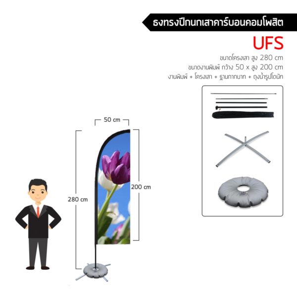 จัดจำหน่ายธงผ้า และ ป้ายแบนเนอร์สื่อโฆษณา Beach Flag, รับพิมพ์ธงโฆษณา, ธงโฆษณา, ธงชายหาด, ธงปีกนก, ธงชายทะเล, ธงทะเล, ธงใบมีด, ป้ายธงญี่ปุ่น, ธงญี่ปุ่น, ธงก้านกล้วย, ธงสนามกอล์ฟ, ผลิตธงโฆษณา, ผลิตธงชายหาด, ผลิตธงปีกนก, ผลิตธงชายทะเล, ผลิตธงทะเล, ผลิตธงใบมีด, ผลิตป้ายธงญี่ปุ่น, ผลิตธงญี่ปุ่น, ผลิตธงก้านกล้วย, ผลิตธงสนามกอล์ฟ, รับพิมพ์ธงโฆษณา ราคาถูก, ธงโฆษณา ราคาถูก, ธงชายหาด ราคาถูก, ธงปีกนก ราคาถูก, ธงชายทะเล ราคาถูก, ธงทะเล ราคาถูก, ธงใบมีด ราคาถูก, ป้ายธงญี่ปุ่น ราคาถูก, ธงญี่ปุ่น ราคาถูก, ธงก้านกล้วย ราคาถูก, ธงสนามกอล์ฟ ราคาถูก