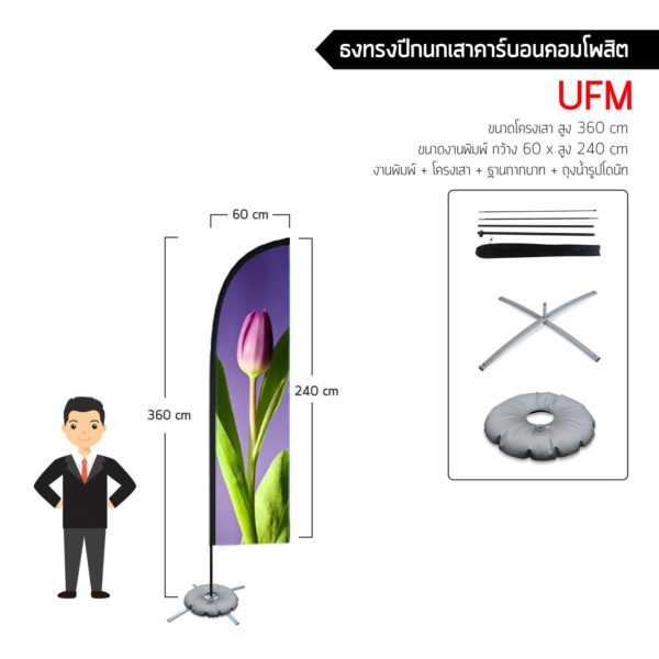 จัดจำหน่ายธงผ้า และ ป้ายแบนเนอร์สื่อโฆษณา Beach Flag, รับพิมพ์ธงโฆษณา, ธงโฆษณา, ธงชายหาด, ธงปีกนก, ธงชายทะเล, ธงทะเล, ธงใบมีด, ป้ายธงญี่ปุ่น, ธงญี่ปุ่น, ธงก้านกล้วย, ธงสนามกอล์ฟ, ผลิตธงโฆษณา, ผลิตธงชายหาด, ผลิตธงปีกนก, ผลิตธงชายทะเล, ผลิตธงทะเล, ผลิตธงใบมีด, ผลิตป้ายธงญี่ปุ่น, ผลิตธงญี่ปุ่น, ผลิตธงก้านกล้วย, ผลิตธงสนามกอล์ฟ, รับพิมพ์ธงโฆษณา ราคาถูก, ธงโฆษณา ราคาถูก, ธงชายหาด ราคาถูก, ธงปีกนก ราคาถูก, ธงชายทะเล ราคาถูก, ธงทะเล ราคาถูก, ธงใบมีด ราคาถูก, ป้ายธงญี่ปุ่น ราคาถูก, ธงญี่ปุ่น ราคาถูก, ธงก้านกล้วย ราคาถูก, ธงสนามกอล์ฟ ราคาถูก