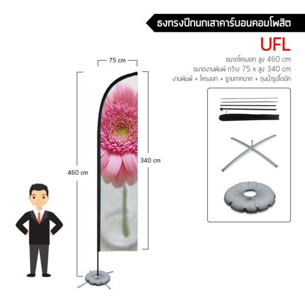 จัดจำหน่ายธงผ้า และ ป้ายแบนเนอร์สื่อโฆษณา Beach Flag, รับพิมพ์ธงโฆษณา, ธงโฆษณา, ธงชายหาด, ธงปีกนก, ธงชายทะเล, ธงทะเล, ธงใบมีด, ป้ายธงญี่ปุ่น, ธงญี่ปุ่น, ธงก้านกล้วย, ธงสนามกอล์ฟ, ผลิตธงโฆษณา, ผลิตธงชายหาด, ผลิตธงปีกนก, ผลิตธงชายทะเล, ผลิตธงทะเล, ผลิตธงใบมีด, ผลิตป้ายธงญี่ปุ่น, ผลิตธงญี่ปุ่น, ผลิตธงก้านกล้วย, ผลิตธงสนามกอล์ฟ, รับพิมพ์ธงโฆษณา ราคาถูก, ธงโฆษณา ราคาถูก, ธงชายหาด ราคาถูก, ธงปีกนก ราคาถูก, ธงชายทะเล ราคาถูก, ธงทะเล ราคาถูก, ธงใบมีด ราคาถูก, ป้ายธงญี่ปุ่น ราคาถูก, ธงญี่ปุ่น ราคาถูก, ธงก้านกล้วย ราคาถูก, ธงสนามกอล์ฟ ราคาถูก