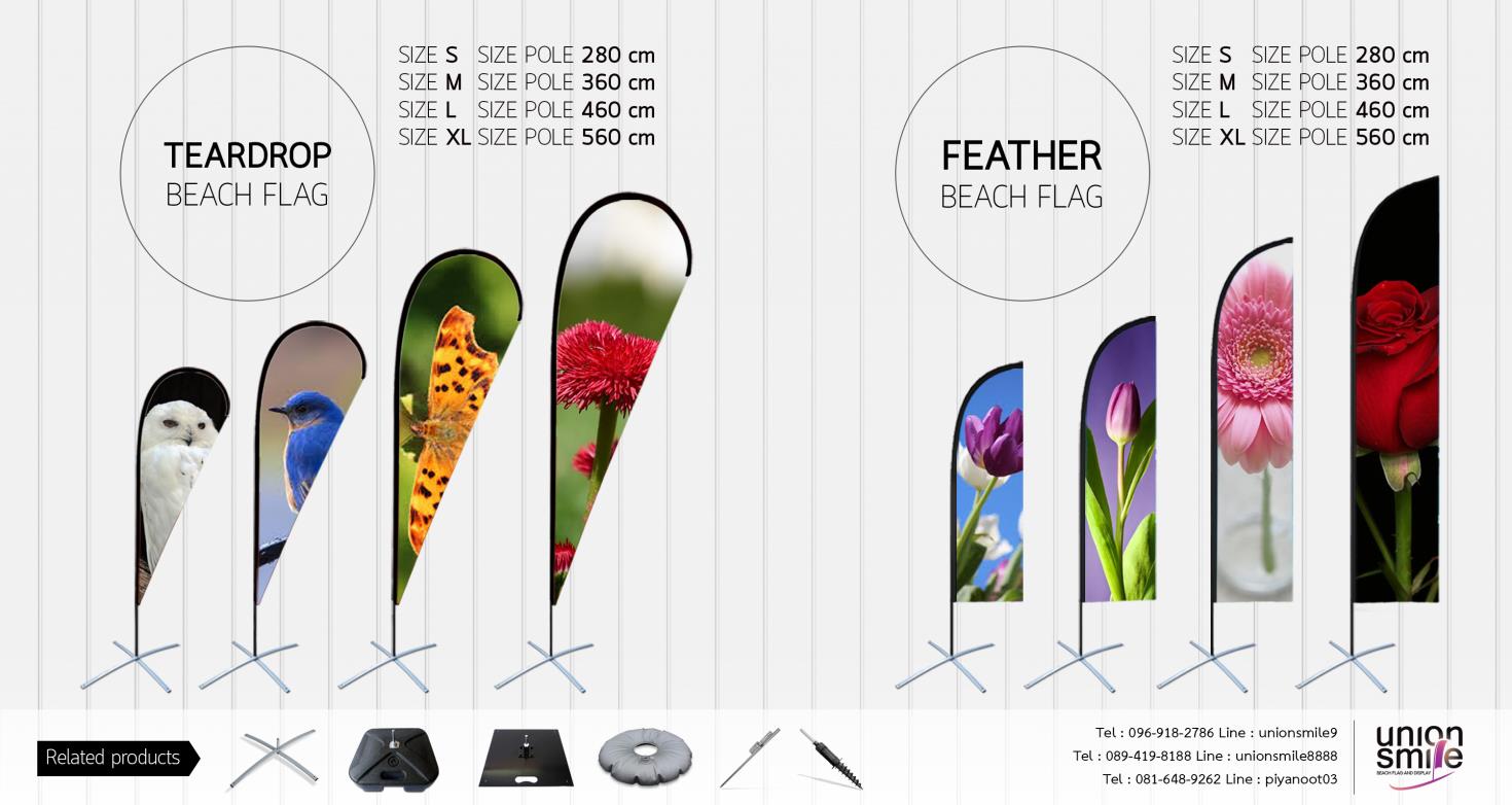 จัดจำหน่ายธงผ้า และ ป้ายแบนเนอร์สื่อโฆษณา Beach Flag, รับพิมพ์ธงโฆษณา, ธงโฆษณา, ธงชายหาด, ธงปีกนก, ธงชายทะเล, ธงทะเล, ธงใบมีด, ป้ายธงญี่ปุ่น, ธงญี่ปุ่น, ธงก้านกล้วย, ธงสนามกอล์ฟ, ผลิตธงโฆษณา, ผลิตธงชายหาด, ผลิตธงปีกนก, ผลิตธงชายทะเล, ผลิตธงทะเล, ผลิตธงใบมีด, ผลิตป้ายธงญี่ปุ่น, ผลิตธงญี่ปุ่น, ผลิตธงก้านกล้วย, ผลิตธงสนามกอล์ฟ, รับพิมพ์ธงโฆษณา ราคาถูก, ธงโฆษณา ราคาถูก, ธงชายหาด ราคาถูก, ธงปีกนก ราคาถูก, ธงชายทะเล ราคาถูก, ธงทะเล ราคาถูก, ธงใบมีด ราคาถูก, ป้ายธงญี่ปุ่น ราคาถูก, ธงญี่ปุ่น ราคาถูก, ธงก้านกล้วย ราคาถูก, ธงสนามกอล์ฟ ราคาถูก